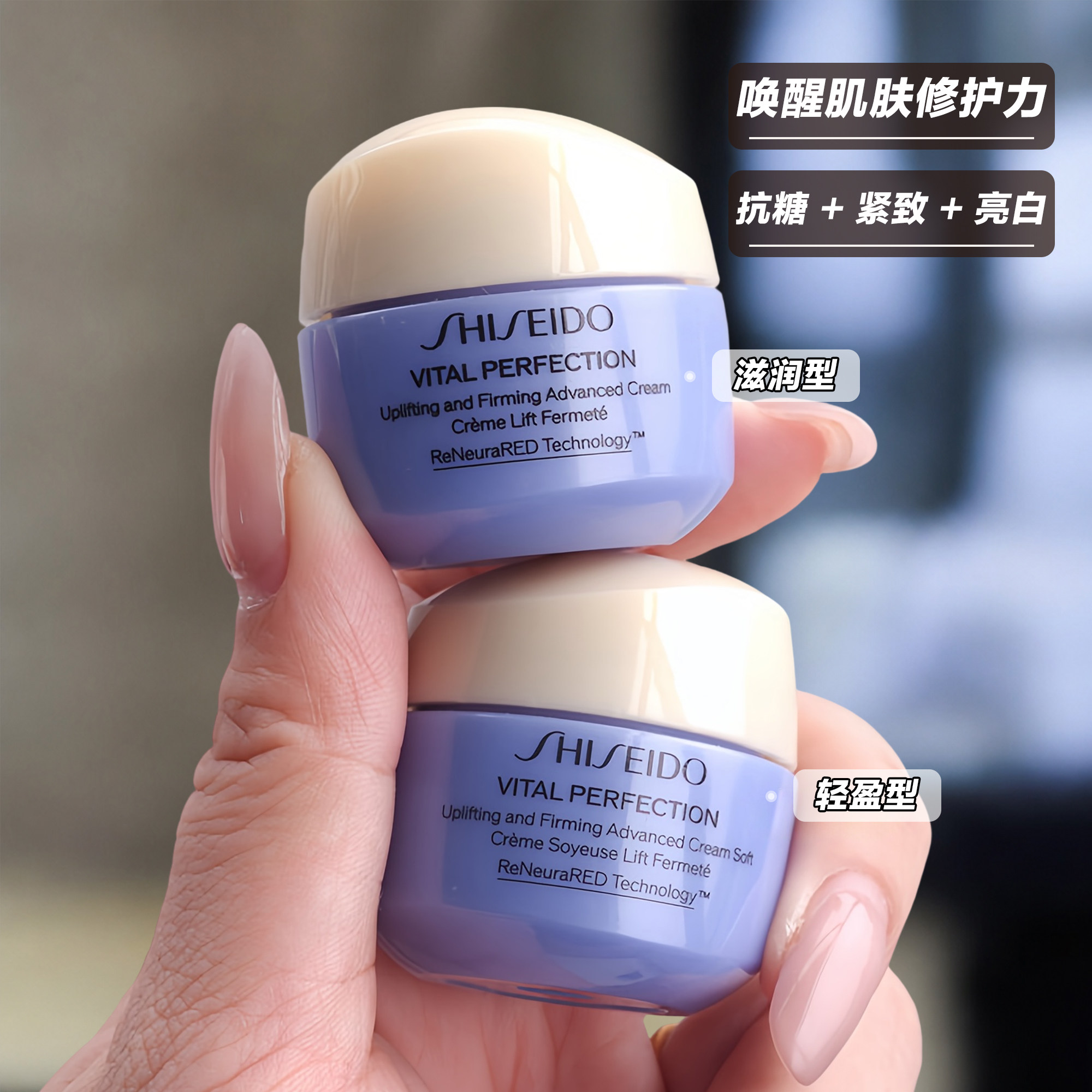 资生堂悦薇质智感紧塑焕白霜15ml小样抗糖面霜修护滋润清爽试用装