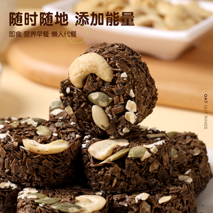 漠漠有礼生巧坚果燕麦脆黑巧克力燕麦饼干粗粮健康轻食解馋小零食