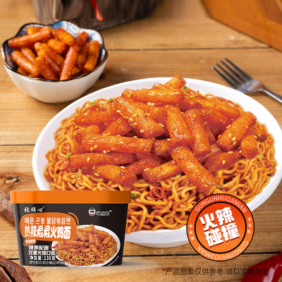 嗨吃家韩式年糕火鸡面张顺心甜辣炸鸡火鸡面辣条拌面桶装速食夜宵