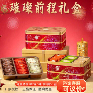十月初五璀璨前程礼盒