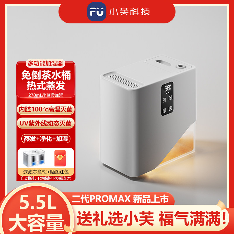 小芙 智能茶水桶免倒茶渣桶过滤自然蒸发茶废水无雾加湿器家用