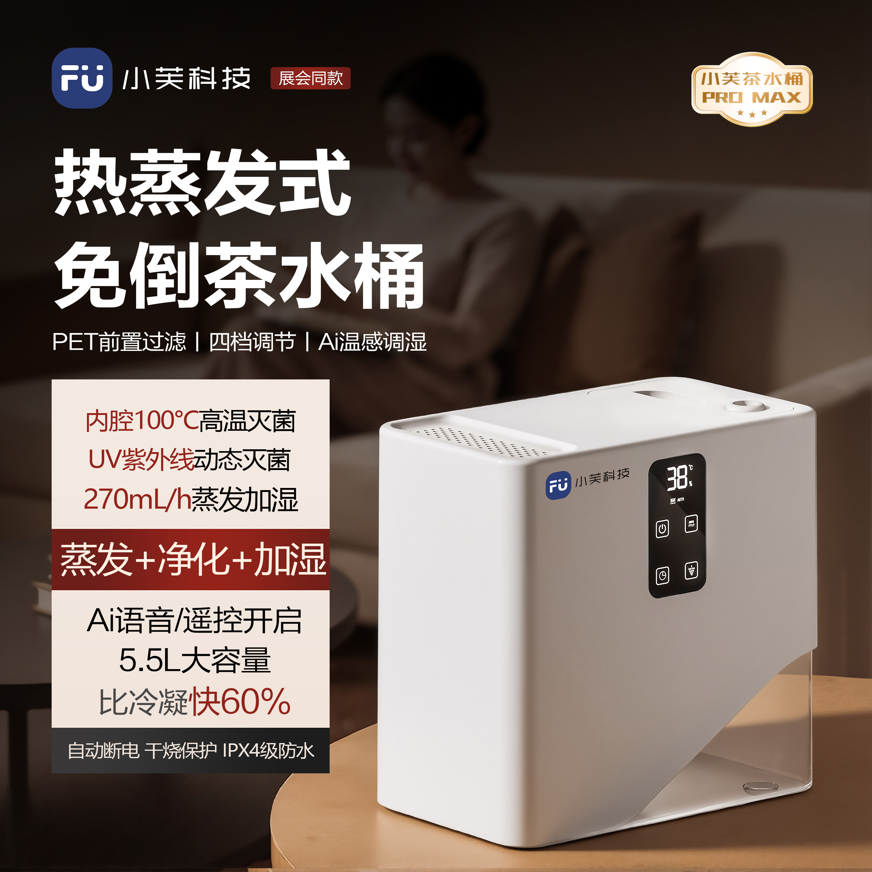 小芙智能茶水桶免倒茶渣桶过滤自然蒸发茶废水无雾加湿器家用茶室