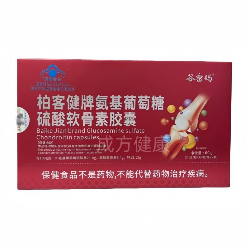 谷密码柏客健氨基葡萄糖硫酸软骨素胶囊120粒套盒装2小瓶