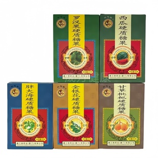 怀恩堂纸盒含片罗汉果西瓜胖大海金银花甘草枇杷硬质糖果40g