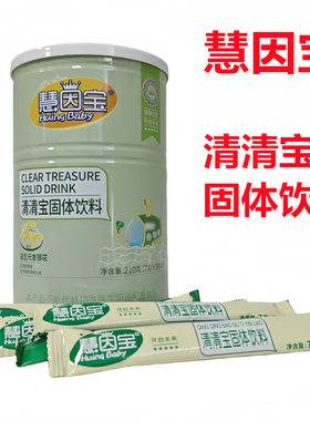 慧因宝清清宝固体饮料益生元金银花独立袋装男女通用30袋正品包邮