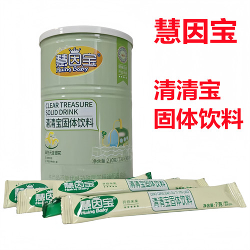 慧因宝清清宝固体饮料30袋