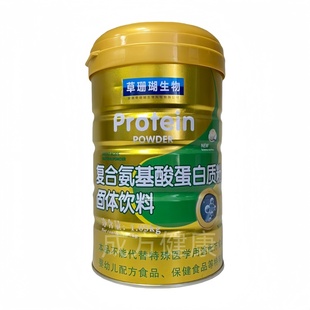 草珊瑚生物复合氨基酸蛋白质粉固体饮料1.05kg成人男女通用正品