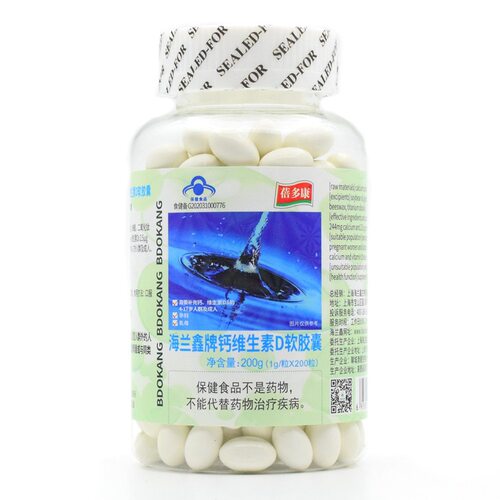 海兰鑫牌钙维生素D软胶囊200粒