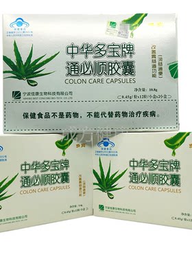 买3送1中华多宝牌通必顺胶囊24粒