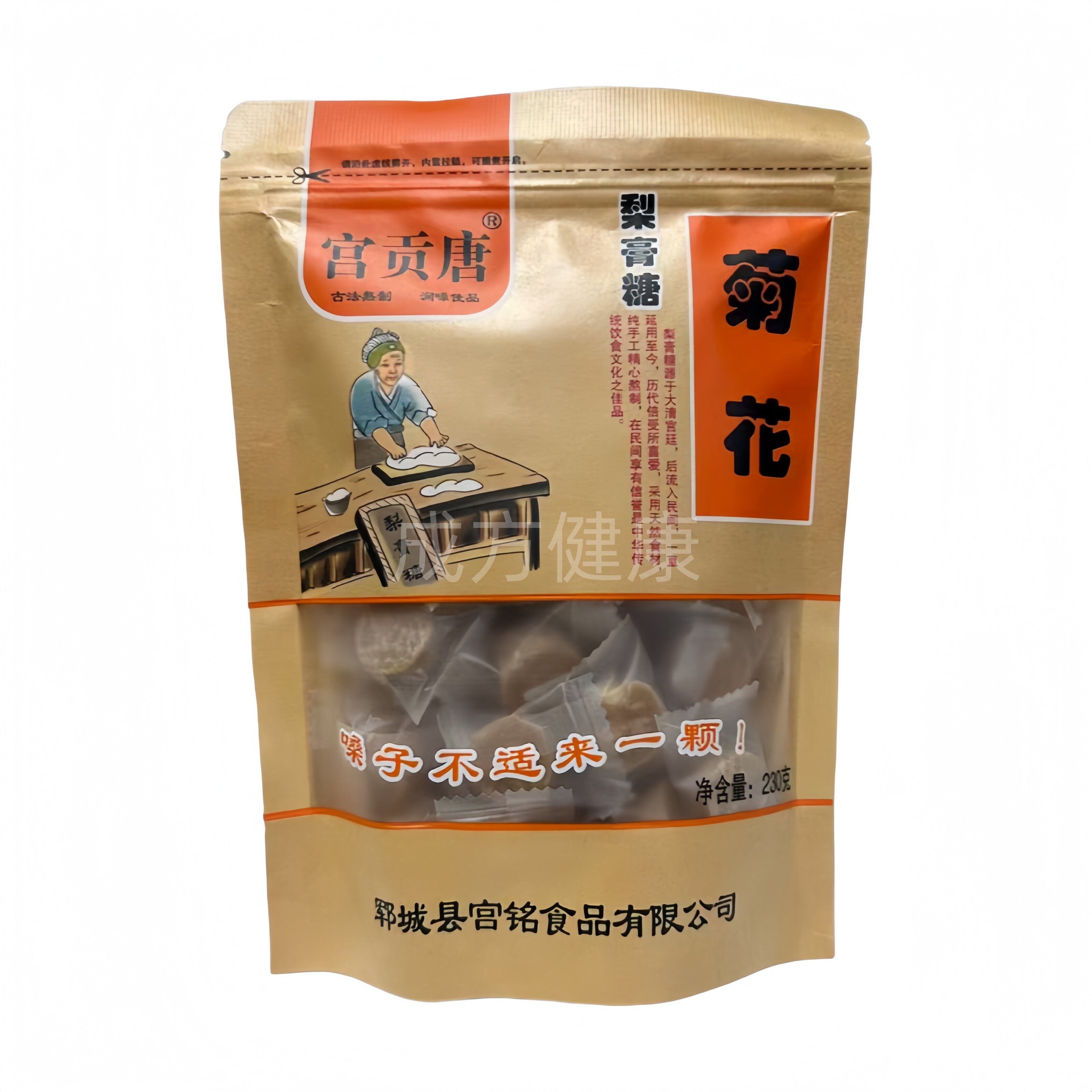 宫贡唐菊花梨膏糖230克正品包邮