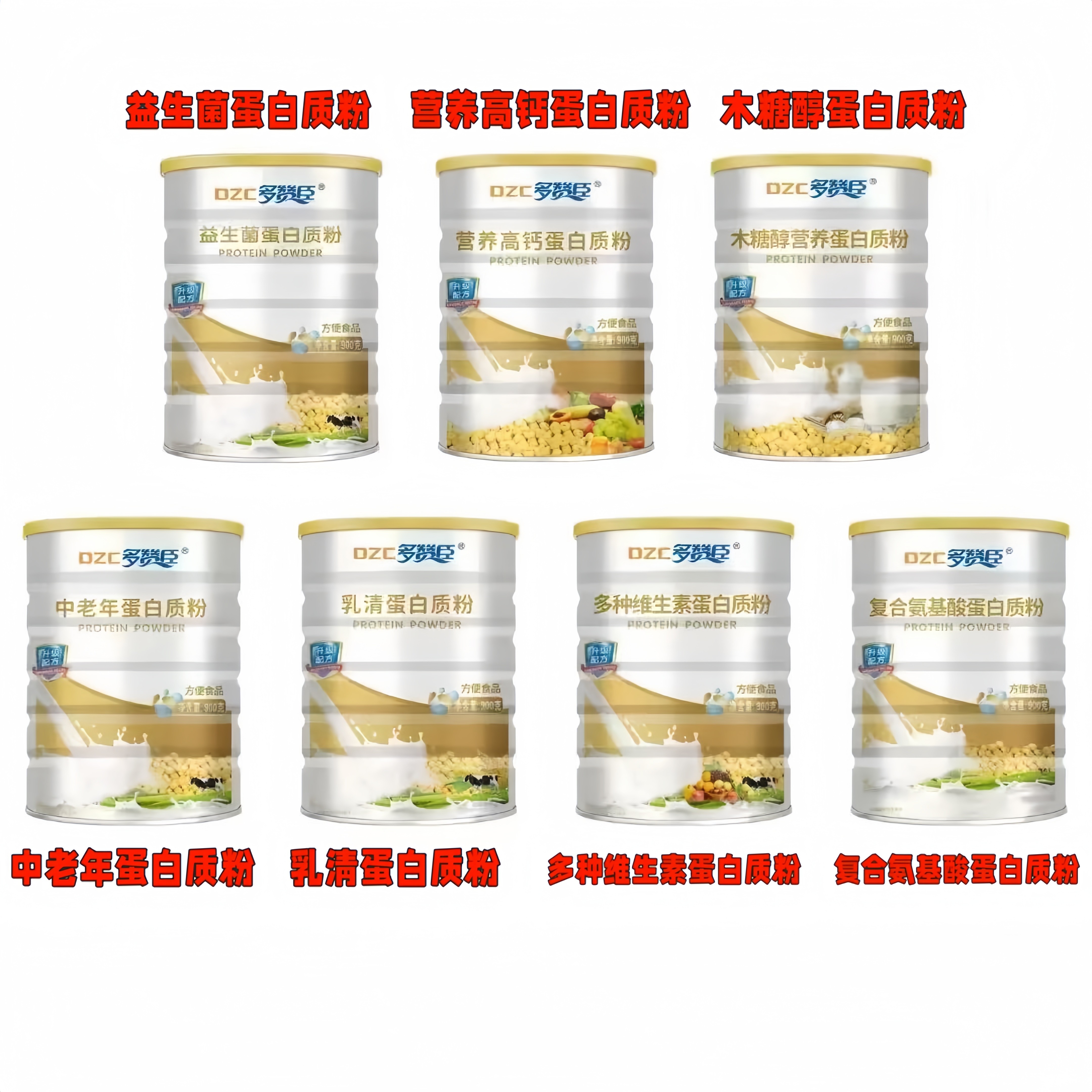 多赞臣多种维生素蛋白质粉益生菌营养高钙木糖醇中老年乳清900g,保健食品/膳食营养补充食品,乳清蛋白,淘宝优惠券,粉丝福利购,淘宝优惠卷