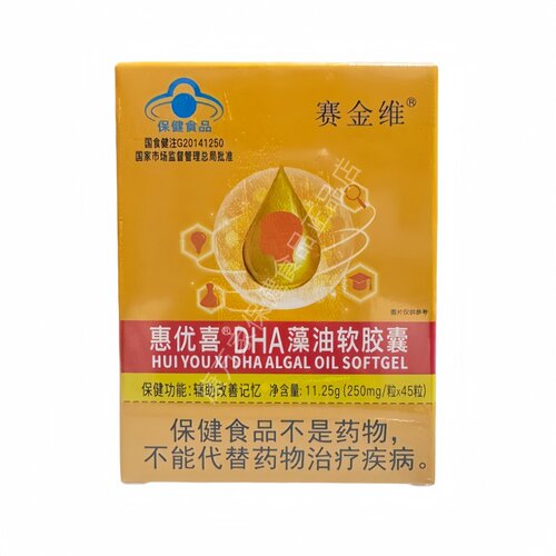 赛金维惠优喜DHA藻油软胶囊