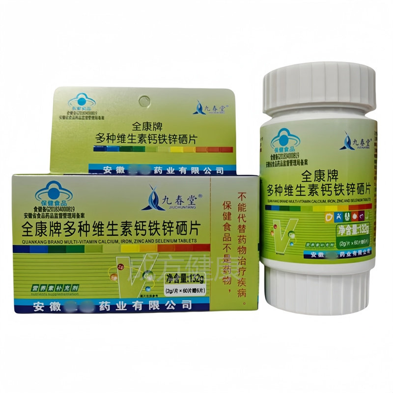 全康牌多种维生素钙铁锌硒片66片