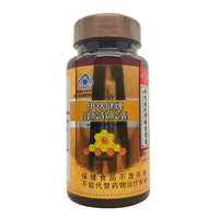 伊路健牌蜂膠軟膠囊60粒增強(qiáng)免疫