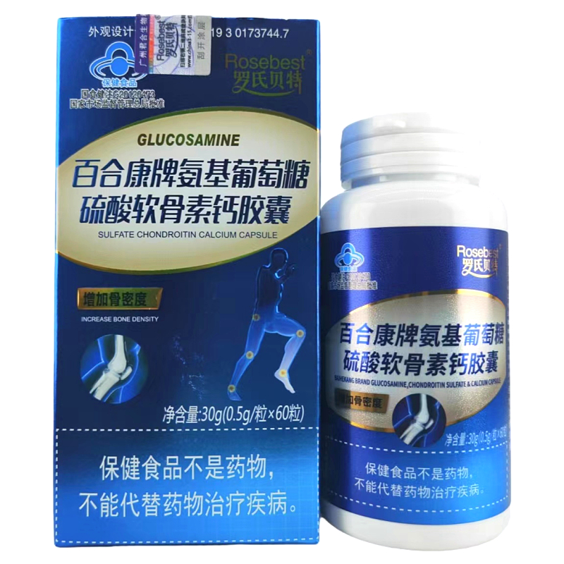 百合康牌氨基葡萄糖硫酸软骨素钙胶囊60粒中老年氨糖罗氏贝特正品