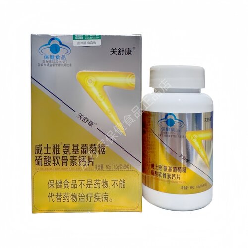 关舒康威士雅氨基葡萄糖硫酸软骨素钙片60片正品包邮