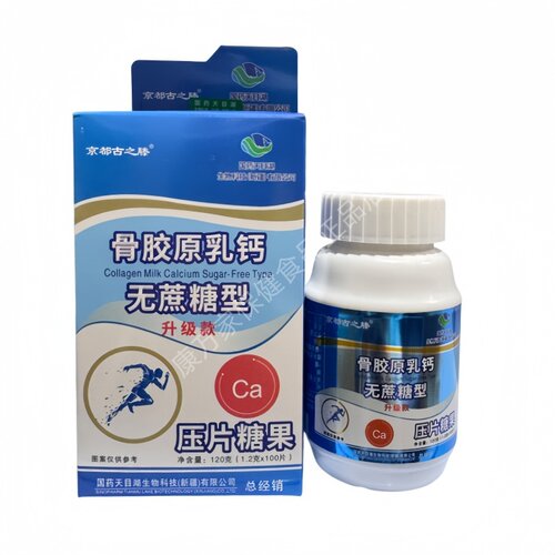 京都古之滕骨胶原乳钙100片