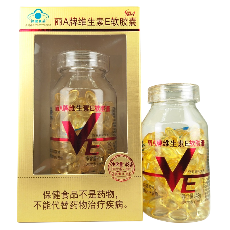 丽A牌维生素E软胶囊160粒ve维e可搭vc维c片补充维生素E保健品