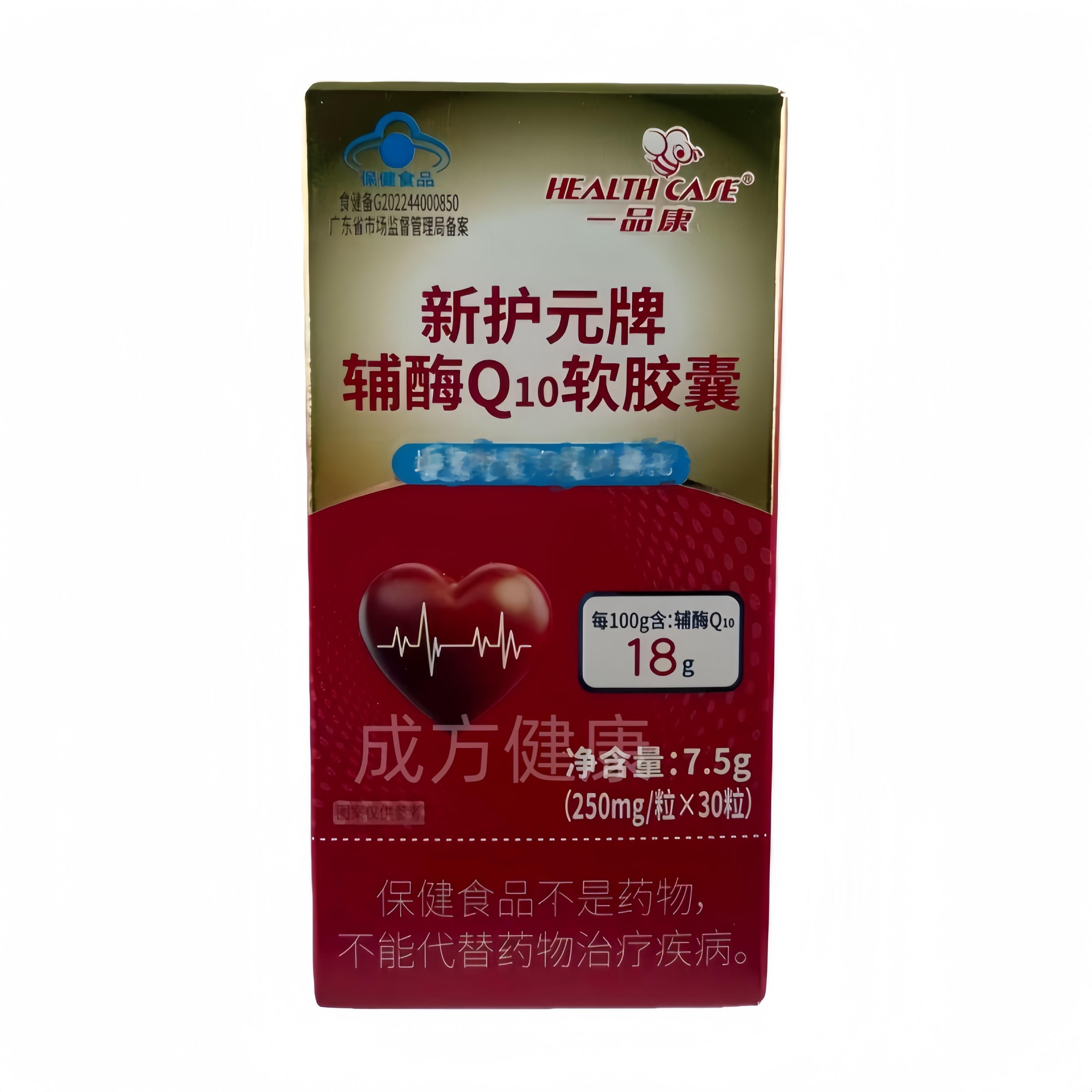 新护元牌辅酶Q10软胶囊30粒成人一品康