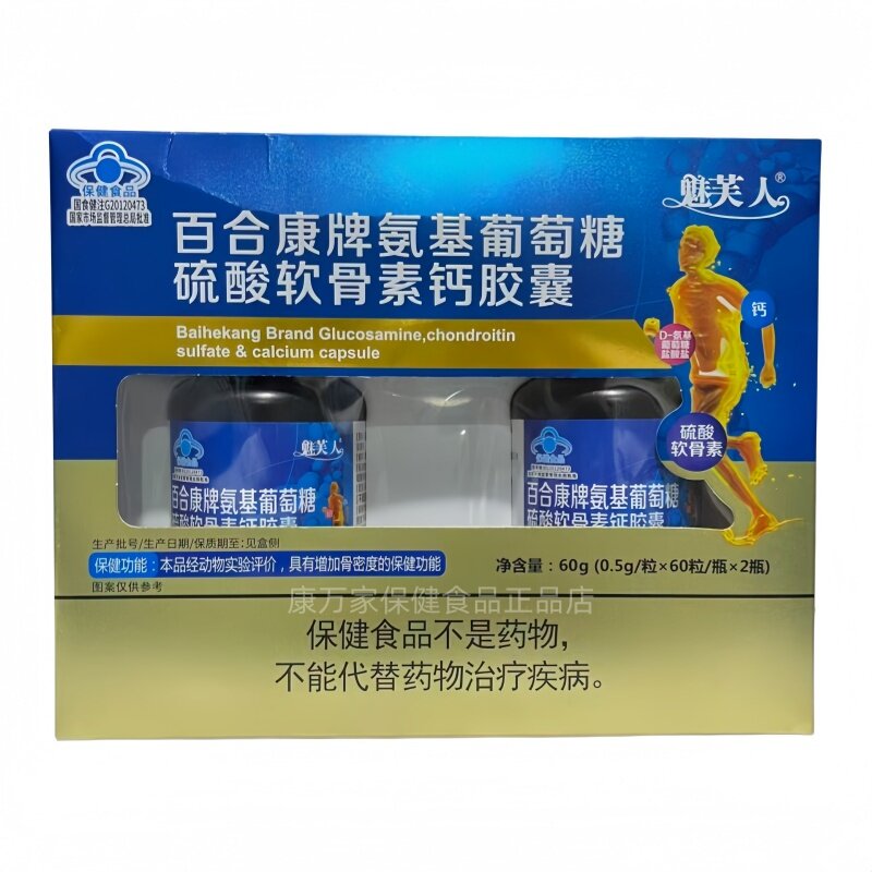 魅芙人百合康牌氨基葡萄糖硫酸软骨素钙胶囊120粒中老年