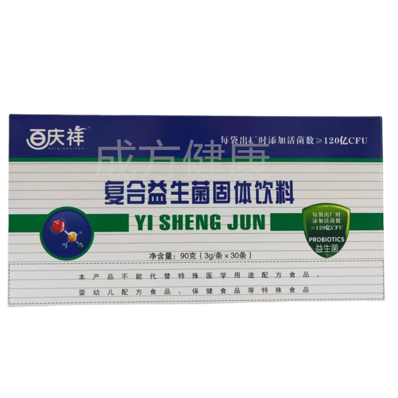 买2送1百庆祥复合益生菌粉30条