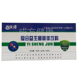买2送1百庆祥复合益生菌粉固体饮料30条正品包邮