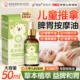 儿童推拿按摩精油脾胃调理温通小儿婴儿宝宝全身通络专用艾草抚触