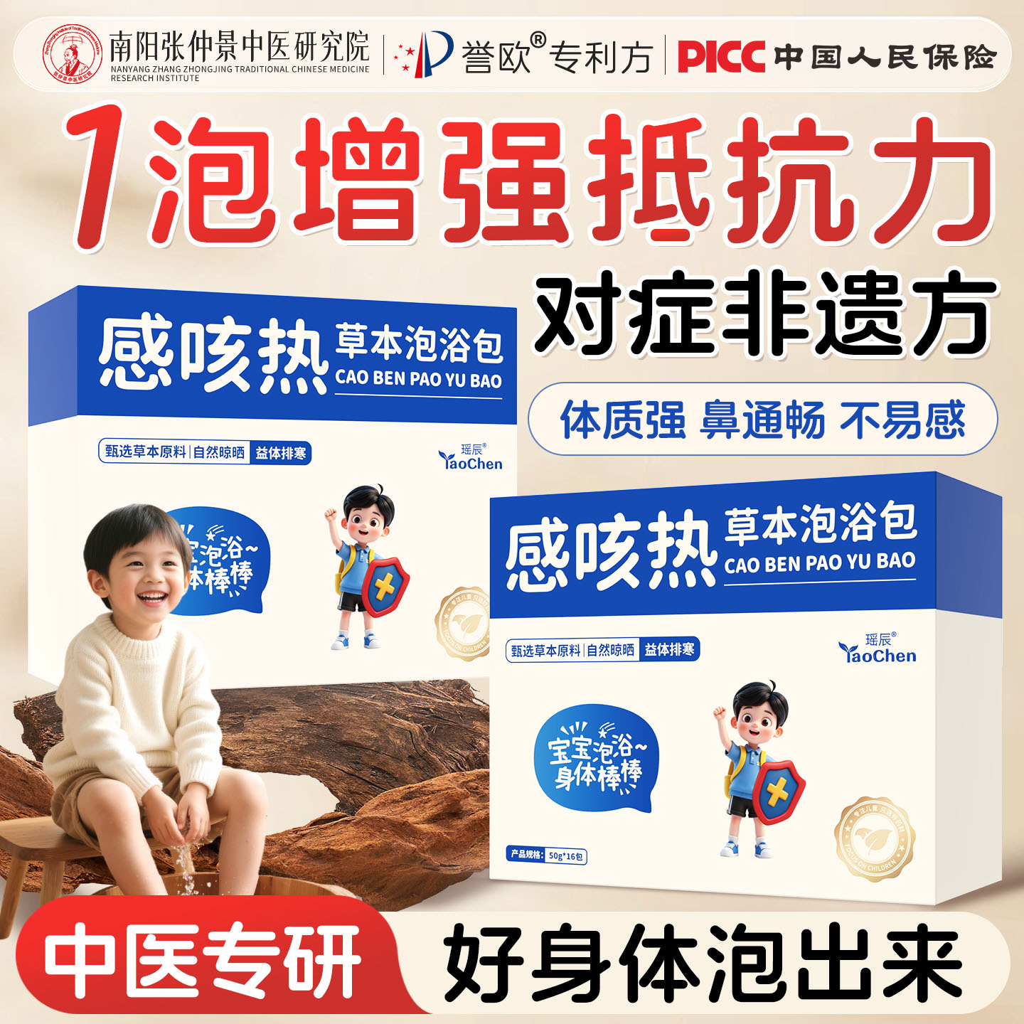 山姆断货王【儿童泡浴包第1名】