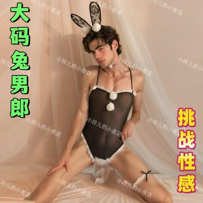 四爱男仆装兔男郎cos制服连体衣男同性感内衣伪娘gay情趣衣服男M