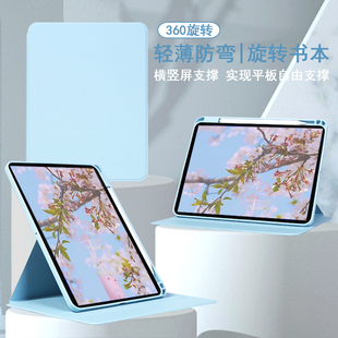 适用2017款iPadPro12.9保护套a1584二代A1670旋转2024竖屏Pro11亚克力防弯Air5全包防摔iPad平板壳10.2寸2015