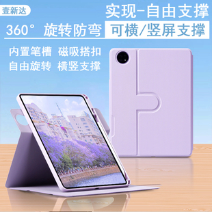 6pro防摔 适用一加平板vivopad2保护套oppopad3带笔槽matepad11.5s搭扣磁吸竖屏Air小米平板7 360旋转防弯
