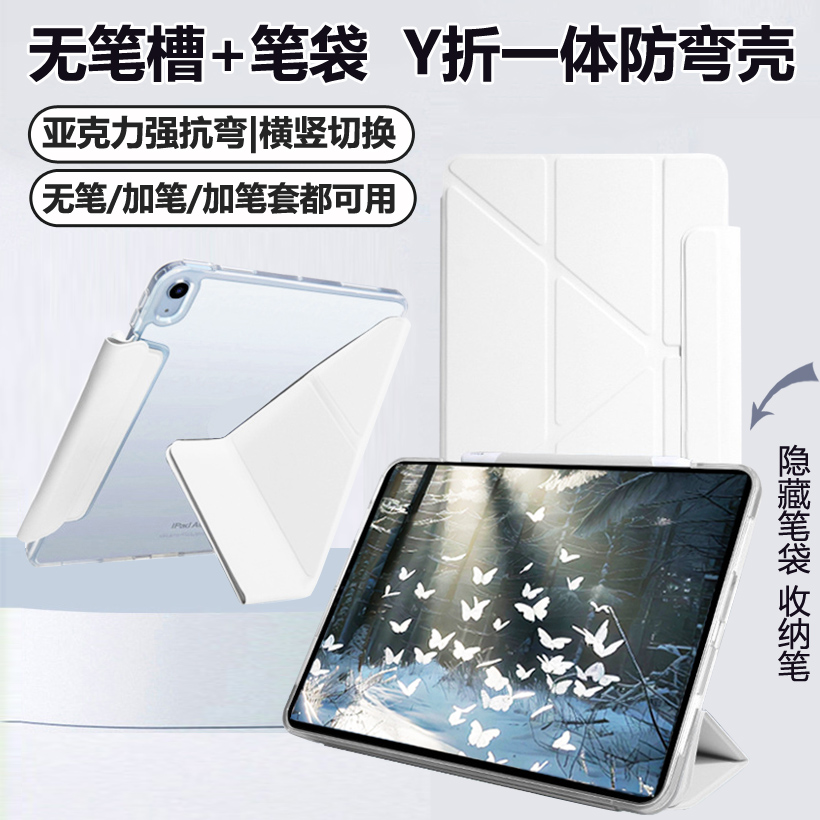 y折无笔槽适用oppopad4pro保护套一加pad2 pro亚克力iqoopad5pro防弯小米平板7pro磁吸搭扣6spro超薄全包笔袋