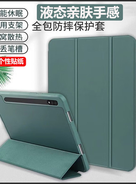 适用三星Tab S10/S9保护套S7硅胶S10FE+带笔槽S6lite三折T500平板p610软壳A7全包S8ultra防摔s8简约T860/X810