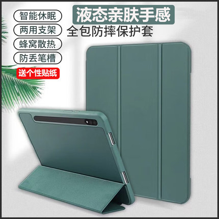 适用三星Tab S10/S9保护套S11硅胶S10FE+带笔槽S6lite三折S9 ultra平板p610软壳A7全包S8ultra防摔s6纯色T860
