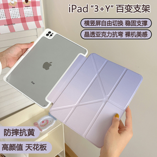 【3+Y百变支架】ipadpro2024保护套11寸带笔槽适用苹果Air6亚克力iPad10代皮套9壳10.2寸彩虹Air13轻薄抗弯54