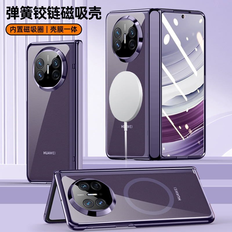 适用华为matex5手机壳高端带强磁磁吸圈电镀透明弹簧铰链壳膜一体Mate X5典藏版x3自带钢化膜matex3中轴全包5