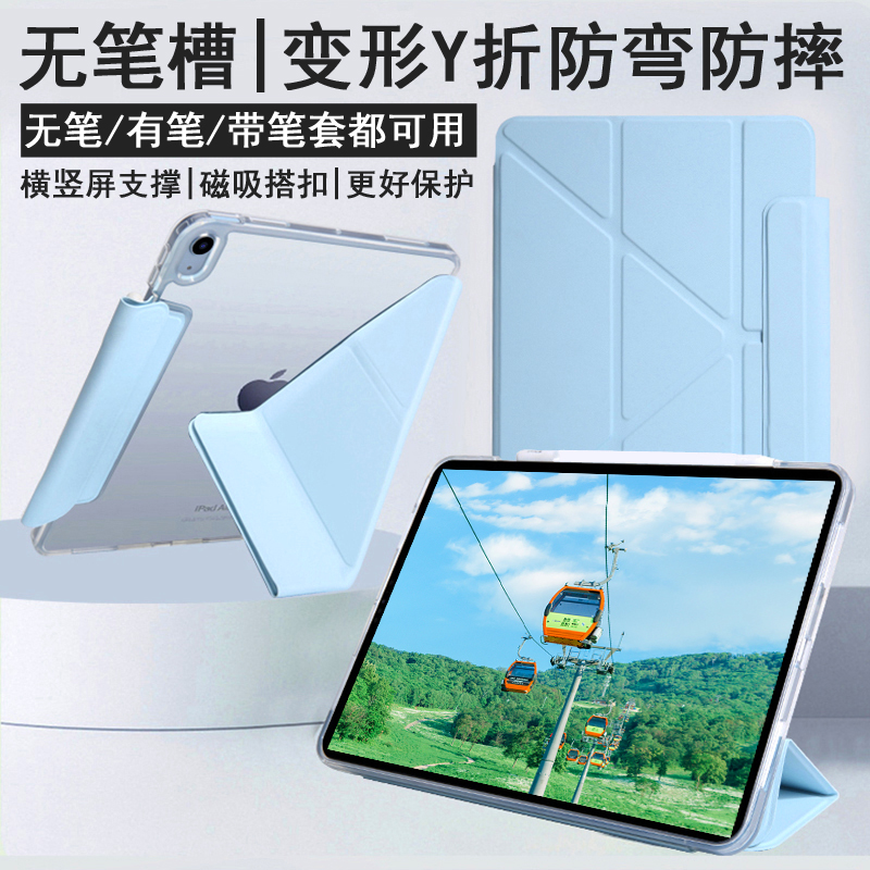 无笔槽Y折防弯适用iPadA16保护套2025款iPad11亚克力防弯Air11超薄Pro13苹果11代全包防摔10.2寸Air7磁吸搭扣