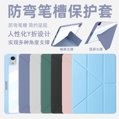Y折可竖屏防弯硬壳软边保护套