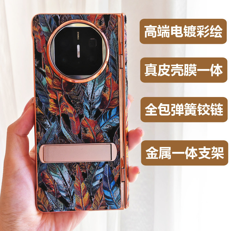 新MateX5高端真皮腰果花壳膜一体