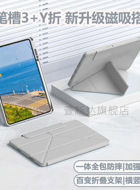 适用联想小新padprogt保护壳带笔槽11.1寸padpro12.7小新pad2025平板壳11寸磁吸搭扣2024全包防摔小新pro127