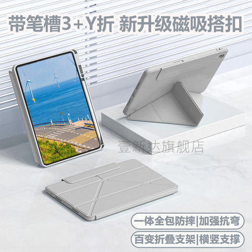 3+Y折升级磁吸搭扣带笔套一体