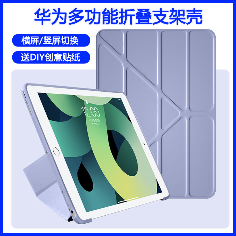 多折支架适用华为保护套硅胶