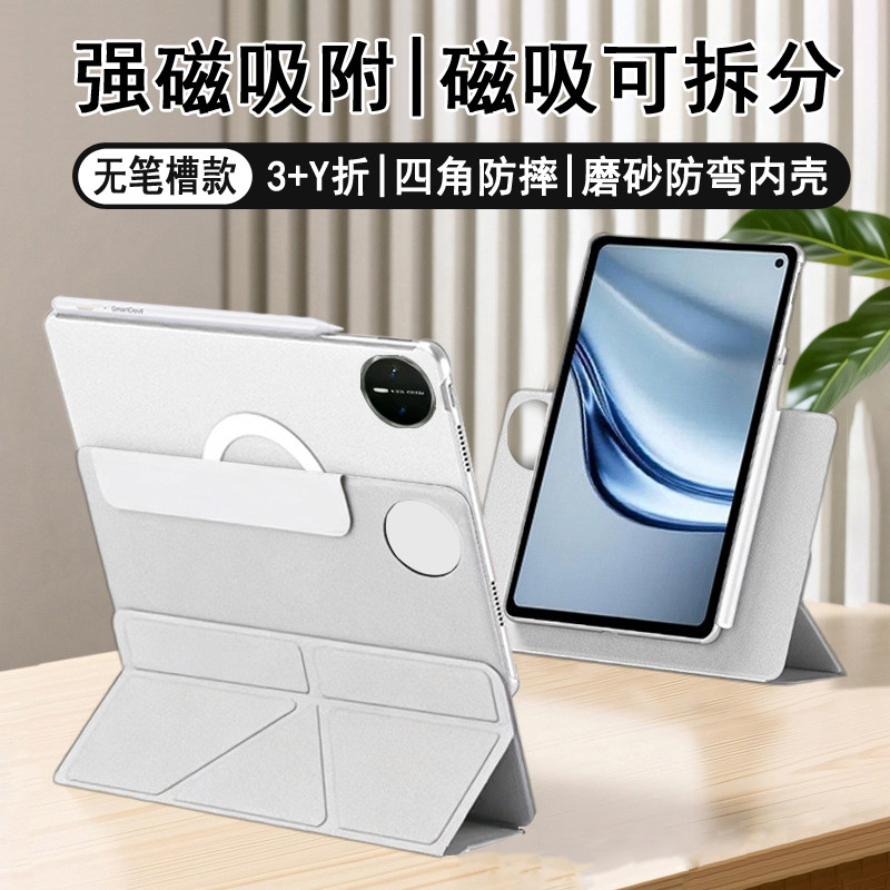 拯救者Y900保护套无笔槽拆分防弯