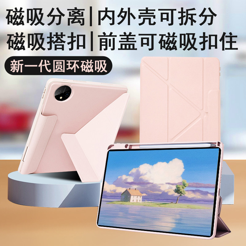 适用华为matepadair2024保护套磁吸可拆分matepadpro12.2带笔槽11.5s旋转亚克力防弯11磁吸拆分ins平板壳10.8
