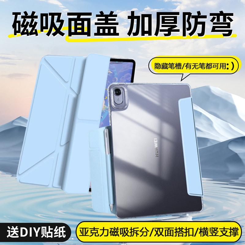 笔袋式搭扣变形Y折磁吸拆分防弯