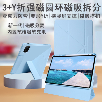 强磁环Y折拆分亚克力防弯保护套