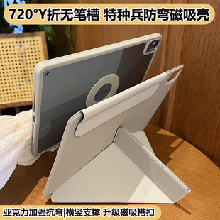 【磁吸拆分无笔槽】适用华为matepad11.5s保护套matepadair12防弯pro12.2寸平板壳air11.5亚克力3+y折5硬壳c7