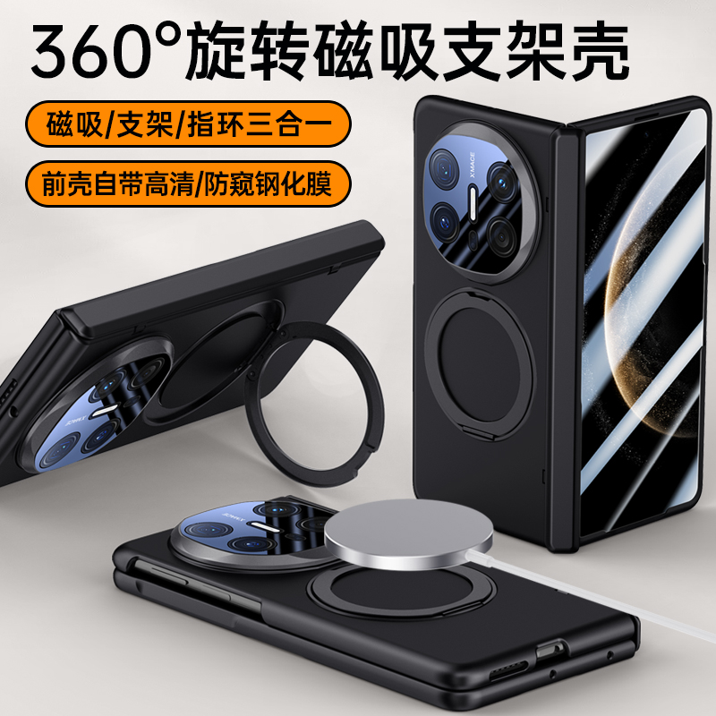 适用华为matex6手机壳膜一体防窥膜mate x6典藏版保护套X6磁吸360°旋转支架折叠屏中轴弹簧铰链镜头全包防摔