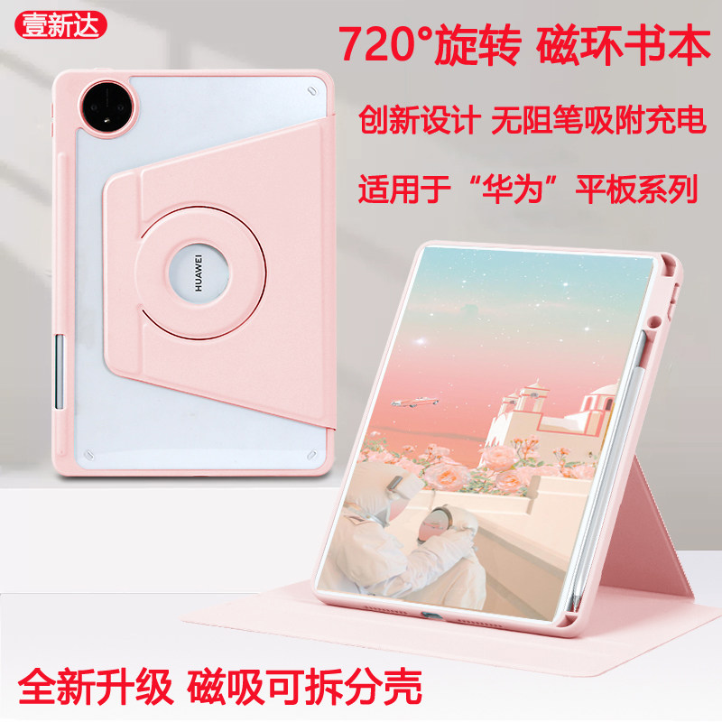 适用华为matepad11.5s保护套平板115s磁吸11外壳matepadair皮套2023壳子padair带笔槽2024柔光版air灵动pad