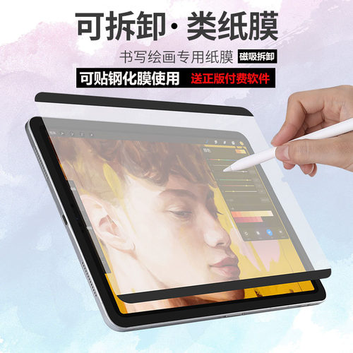 高清晰耐磨不打滑还原纸质感